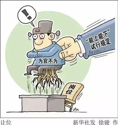 不干,半点马克思主义也没有;一个不实干,不担当的人,不适合当领导干部