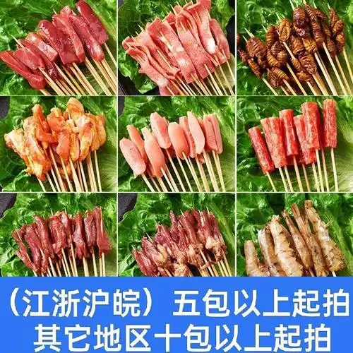 烧烤油炸食材半成品铁板小串批发网红小串冷锅串串食材半成品