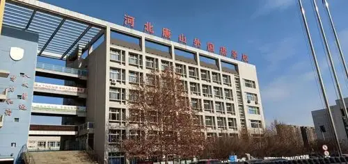 "校兴我荣 共建天外"——我为天外代言之河北站_天津外国语大学招生办