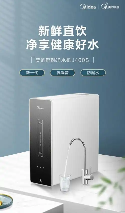 美的(midea)净水器家用厨下式直饮机ro反渗透wifi智联大通量纯水机mro