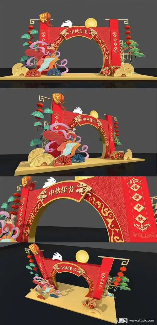 中秋节美陈喜庆拱门设计效果图 中秋节拱门