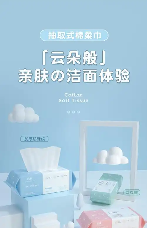 屈臣氐洗脸巾女一次性纯棉无菌洁面巾擦脸化妆棉洗面纸琦琪抽取式
