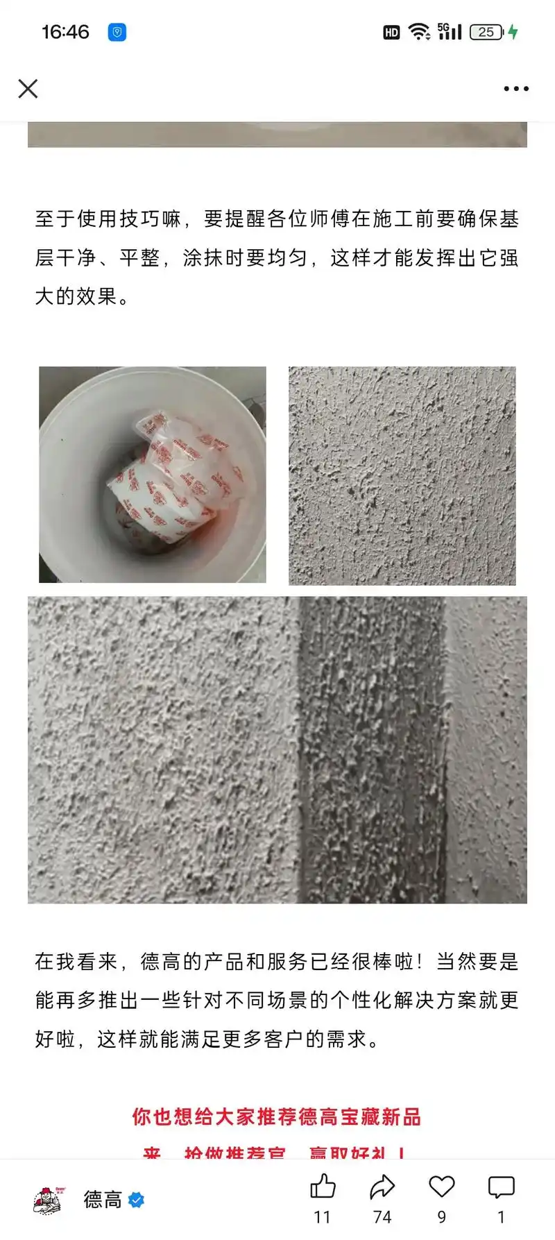 粉土底前,一定要对柱子,梁等混凝土的地方进行拉毛处理,以免后