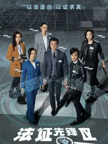 法证先锋即将收官前3部好评如潮为何这次以52分收场