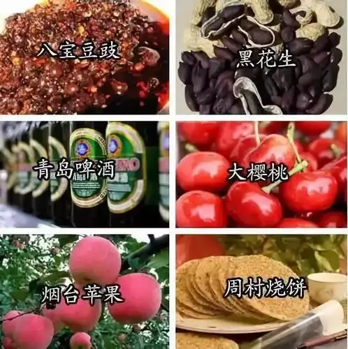 中国各地特产合集