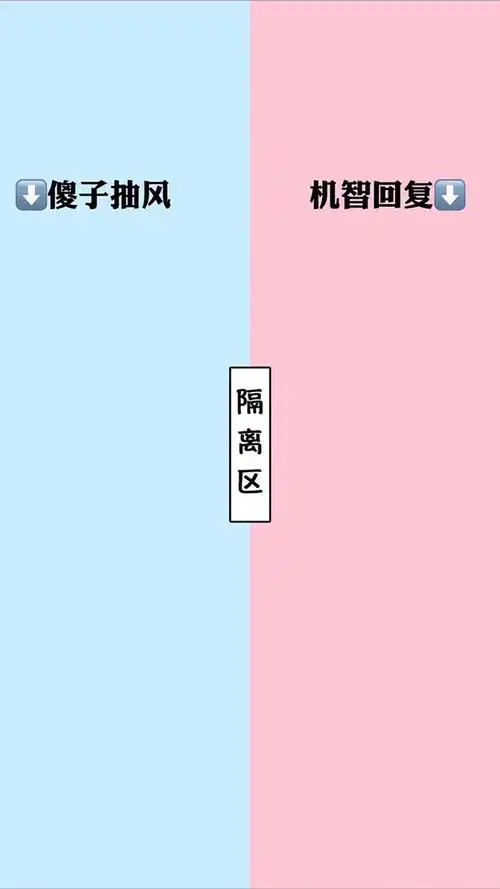 傻子抽风隔离区机智回复一组微信聊天背景图67