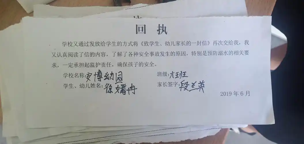 我们的防溺水回执单及时发放到家长手中,同时及时收回