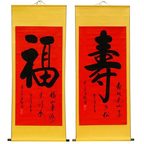 字画书法寿字真迹百寿图书书画老人长辈过寿书法