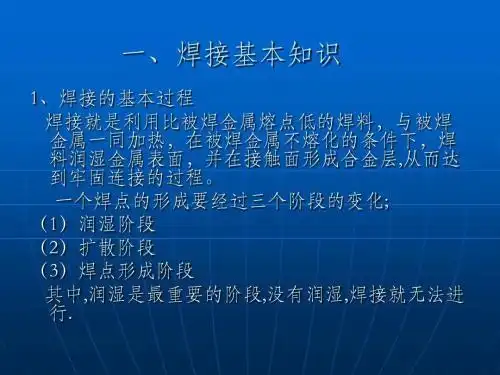 临沂蒙阴县学焊接技术去哪个学校好