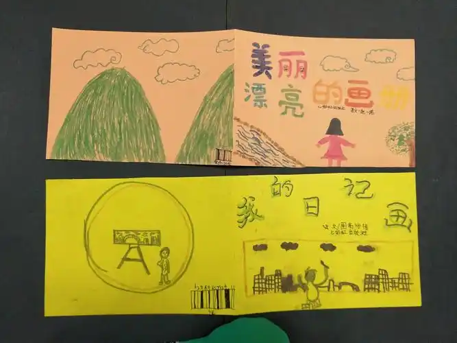 课前日记画-封面封底