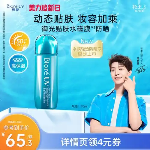 marubi丸美小金钻防晒霜20g