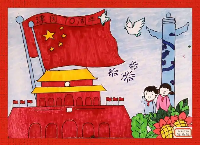 "迎国庆,爱祖国"绘画比赛获奖作品展—儒洞镇中心小学