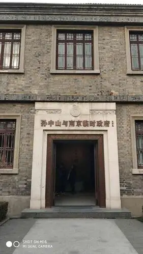 南京中国近代史遗址博物馆(南京总统府)