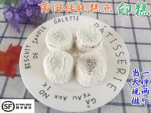 莆田特产手工糕米糕农家传统糕点印糕马糕妈祖糕年糕点心两斤包邮