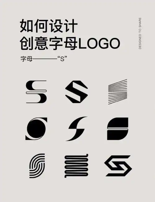 【logo】| design 简约创意字母logo设计合集