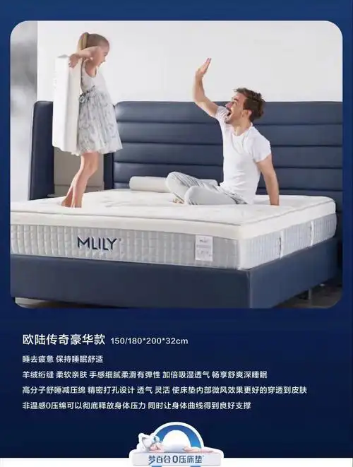 梦百合0压床垫