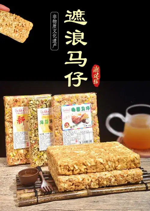 潮味馆潮汕海丰汕尾特产遮浪玛仔拔丝沙琪玛糕点零食小吃马仔原味428g