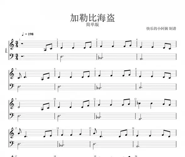 加勒比海盗钢琴谱 hans zimmer-加勒比海盗(简单版)五线谱