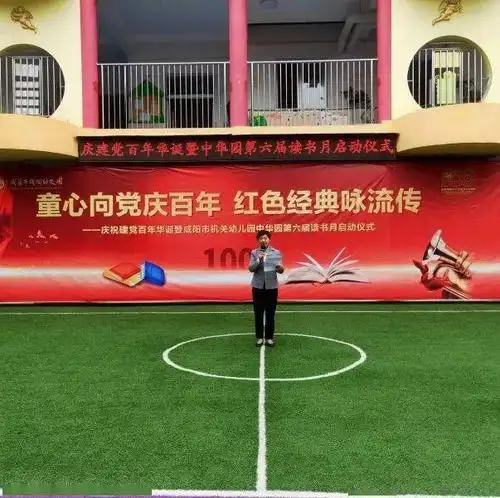 童心向党庆百年红色经典咏流传