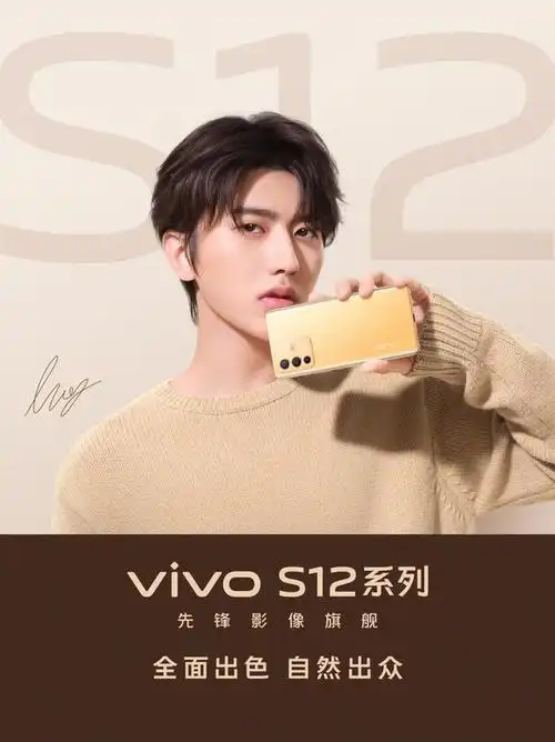 颜值征服四位明星 搭载天玑1200 vivo s12真机曝光