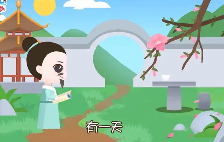 儿童学习古诗:《明日歌》