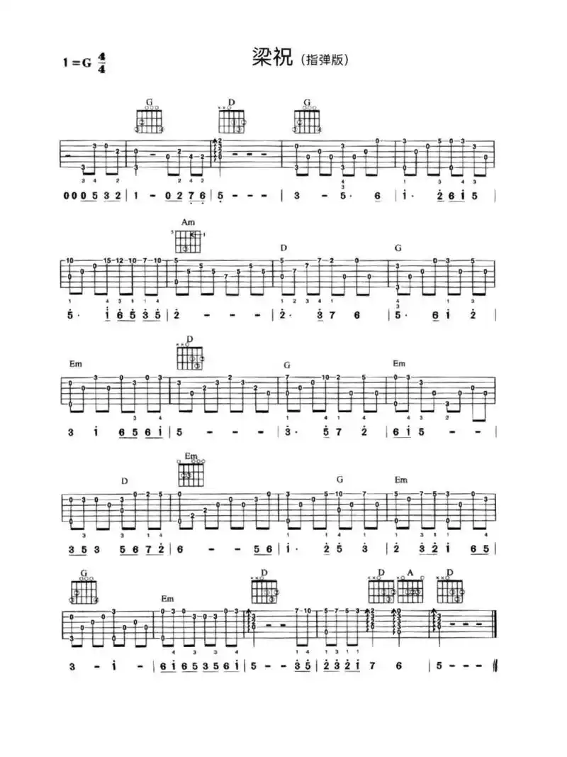 《梁祝》吉他指弹谱