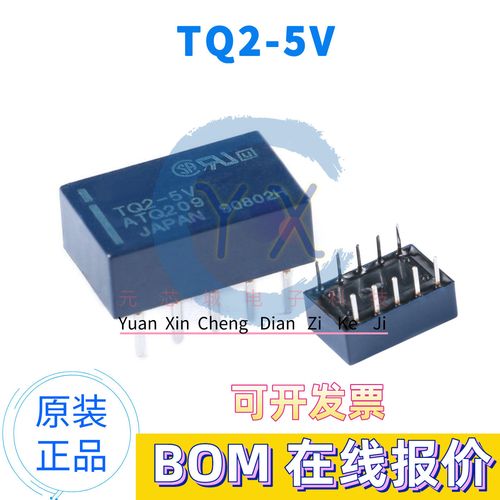 tq2-5v 信号继电器 两开两闭 1a 10脚 原装 dip tq2-5 dc 5v