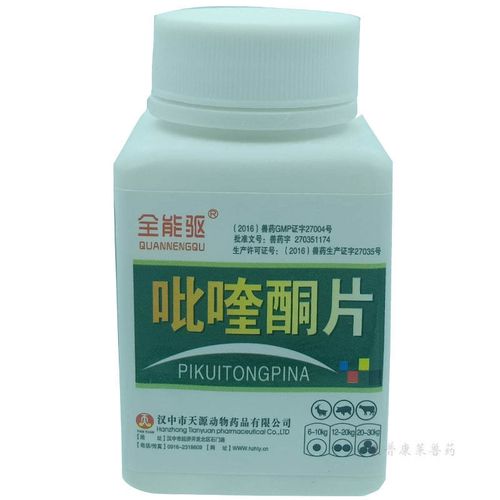 兽药吡喹酮片猪药牛药羊犬狗狗打虫药驱杀血吸虫绦虫囊尾蚴10瓶价