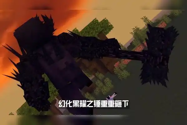 him夺舍恐惧魔王我的世界mc我的世界动画