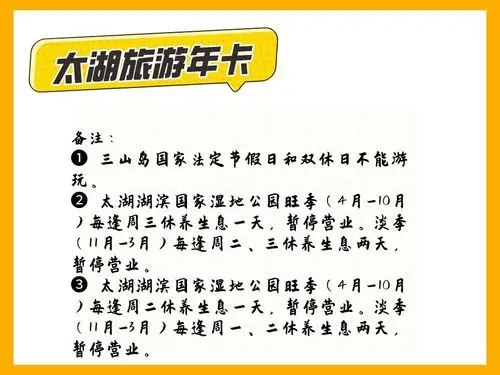 只限本人使用一年内可游览相关景点100次》园林卡使用范围》休闲年卡a