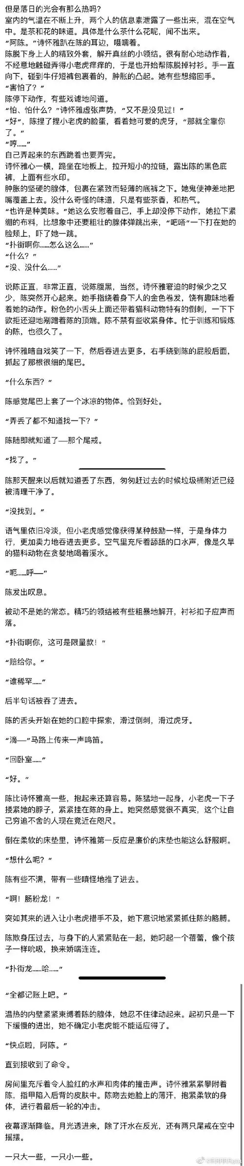 尾戒【陈x诗怀雅(abo/】