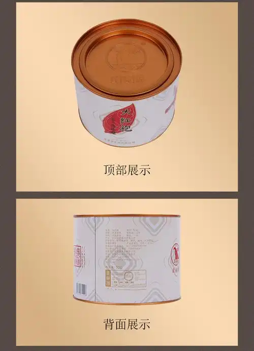 武夷星大红袍50g 武夷岩茶武夷山大红袍茶叶散装罐口粮茶乌龙茶叶