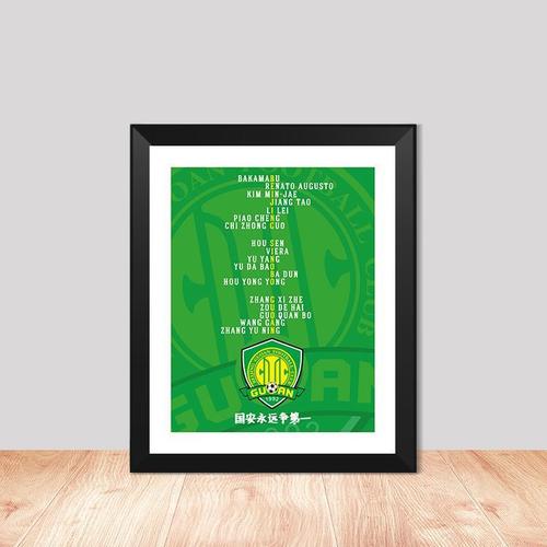 北京国安球员名字组合款实木装饰相框家居足球迷照片墙桌台摆挂件