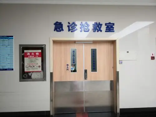 (抢救室门口)
