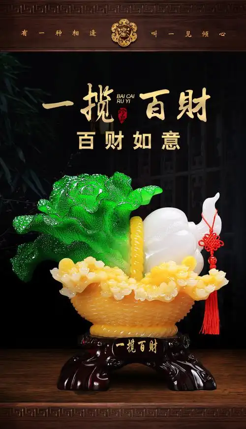 2022新款百财如意玉白菜摆件大客厅酒柜饭店铺收银台吧台摆设创意开业