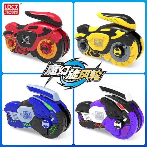 风轮灵动创想魔幻旋风摩托车陀螺风火炫风回旋玩具陀螺