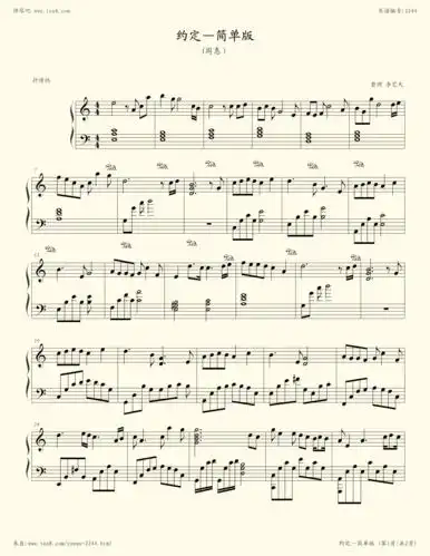 钢琴谱约定―简单版