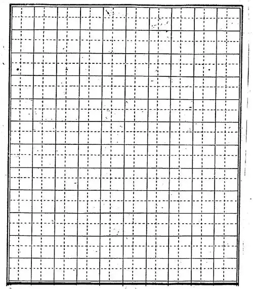 田字重心习字格纸