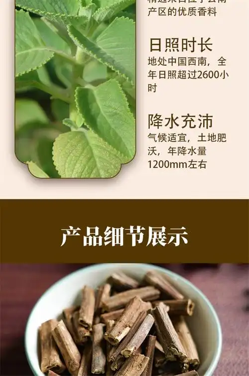 吱咴 排草 排草节 排草段 排香香料调料 卤料火锅配料卤菜火锅 500g