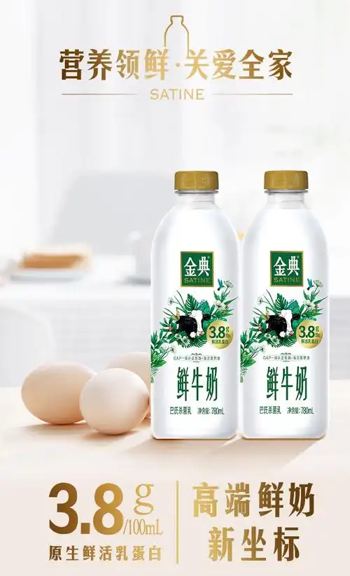 伊利金典鲜牛奶全脂高钙巴氏杀菌乳学生儿童营养早餐牛奶金典鲜牛奶2