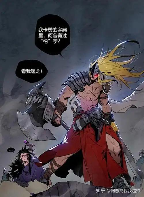 游戏在说dnf编年史第十话68屠龙之战一