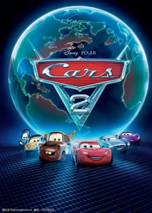 汽车总动员2图片