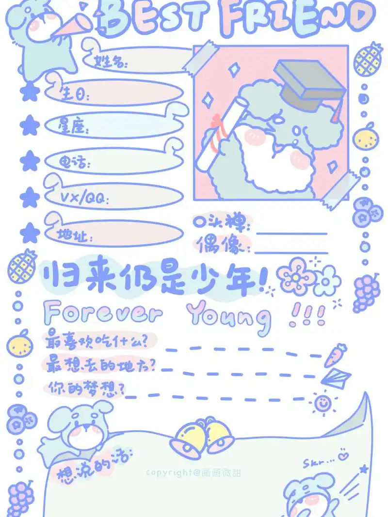 🌟毕业季|缤纷可爱手绘同学录🌟🎓 画这个真心把我画累了,又要