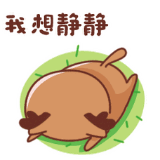 我想静静表情包 _20