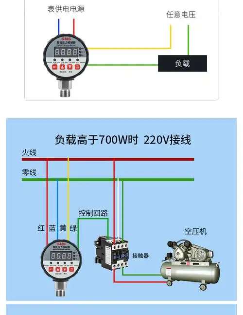 七夕送礼 sns数显压力表数字电子真空智能电接点压力表负压压力开关