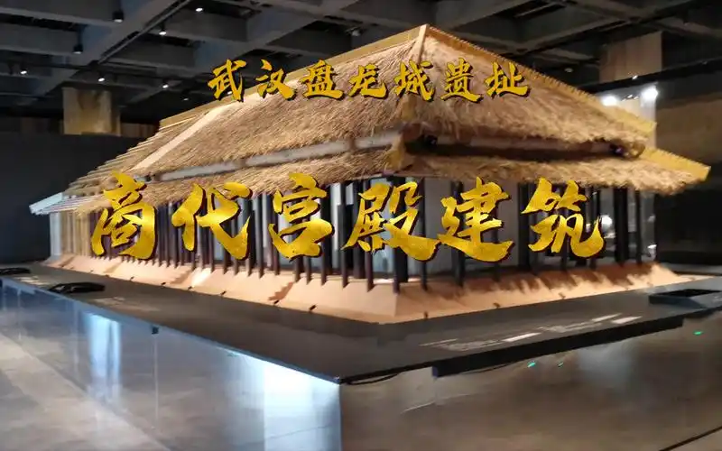 武汉盘龙城遗址…商代宫殿建筑…_哔哩哔哩_bilibili