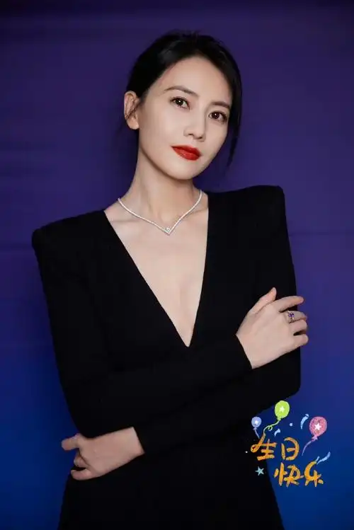 高圆圆1005生日快乐#高圆圆超话@高圆圆生日快乐!@高圆圆工资室