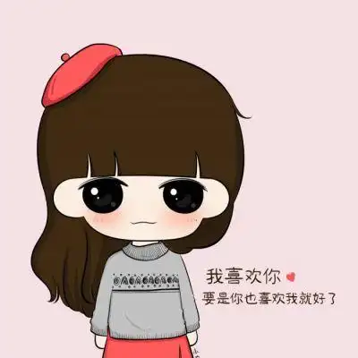 甜味小仙女_微信头像_我要个性网