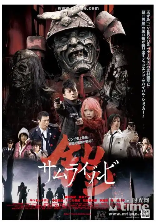 铠:武士僵尸yoroi: samurai zonbi(2008)海报 #01
