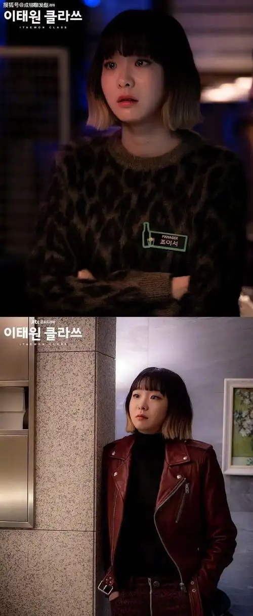 原创梨泰院class女主金多美戏中霸气戏外软萌穿搭可爱又调皮